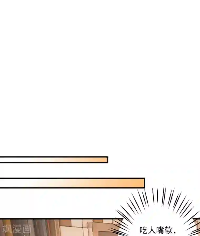 豪门天价前妻第603话 我会被小傑鞭尸的吧！？