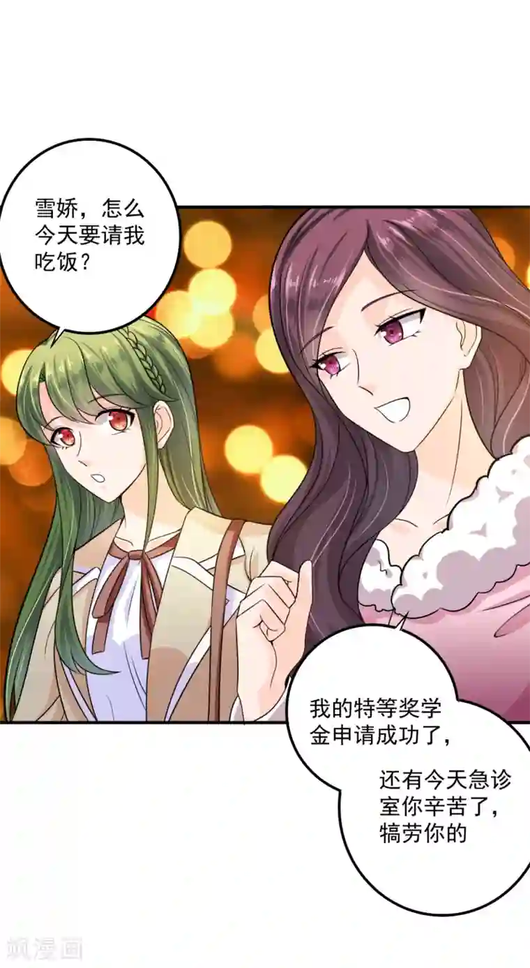 豪门天价前妻第603话 我会被小傑鞭尸的吧！？