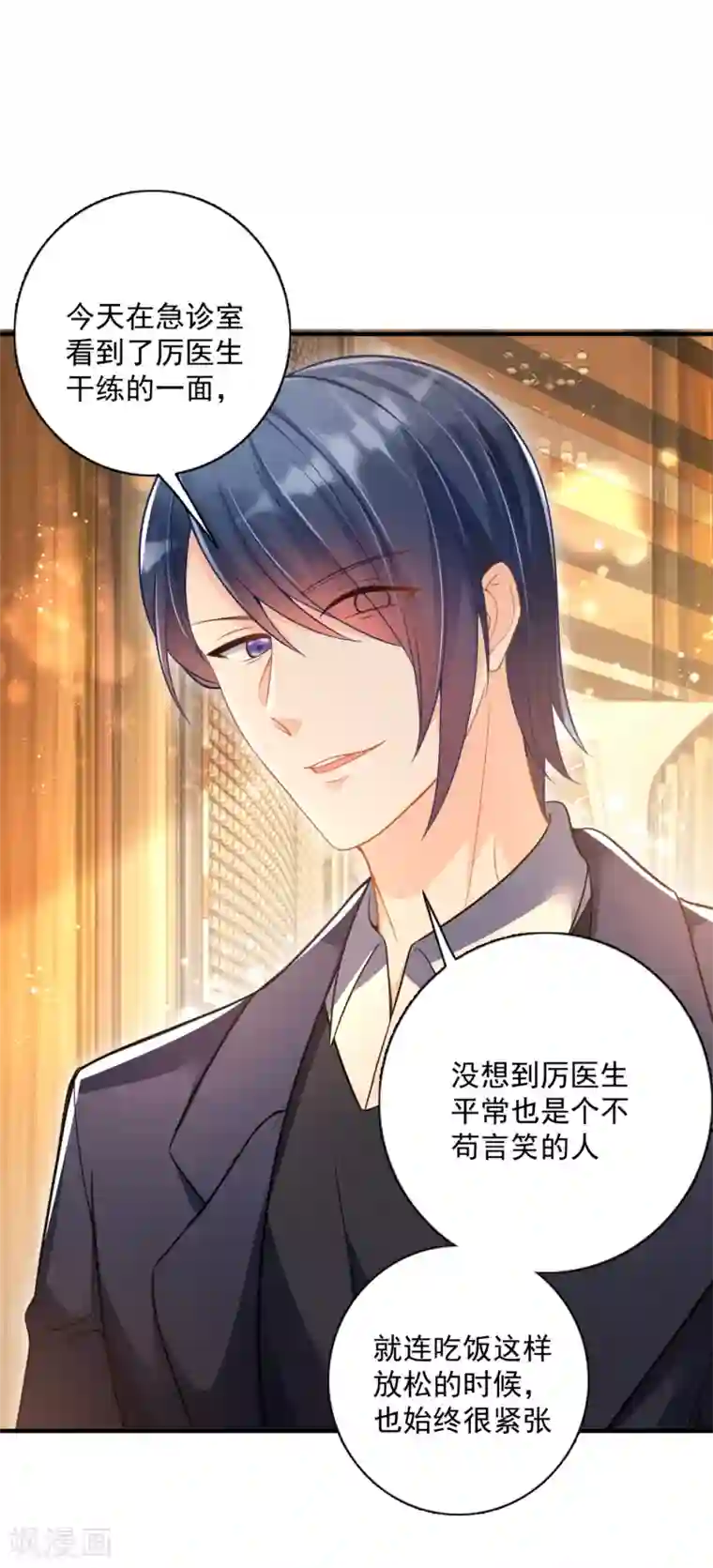 豪门天价前妻第603话 我会被小傑鞭尸的吧！？