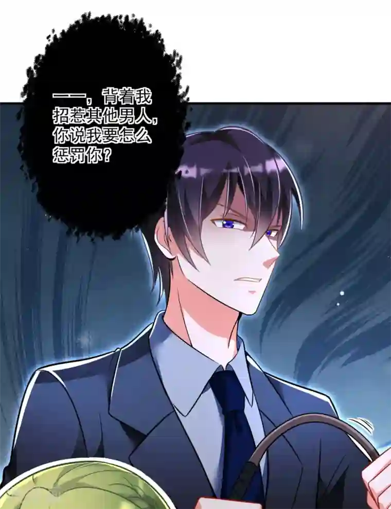 豪门天价前妻第603话 我会被小傑鞭尸的吧！？