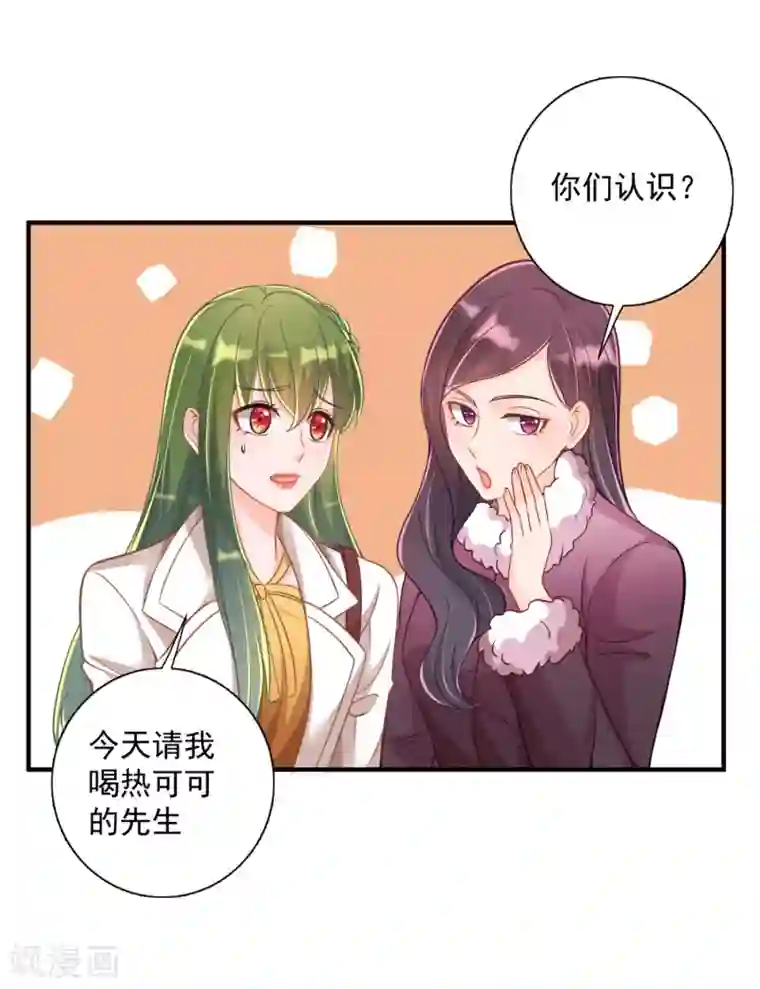 豪门天价前妻第603话 我会被小傑鞭尸的吧！？