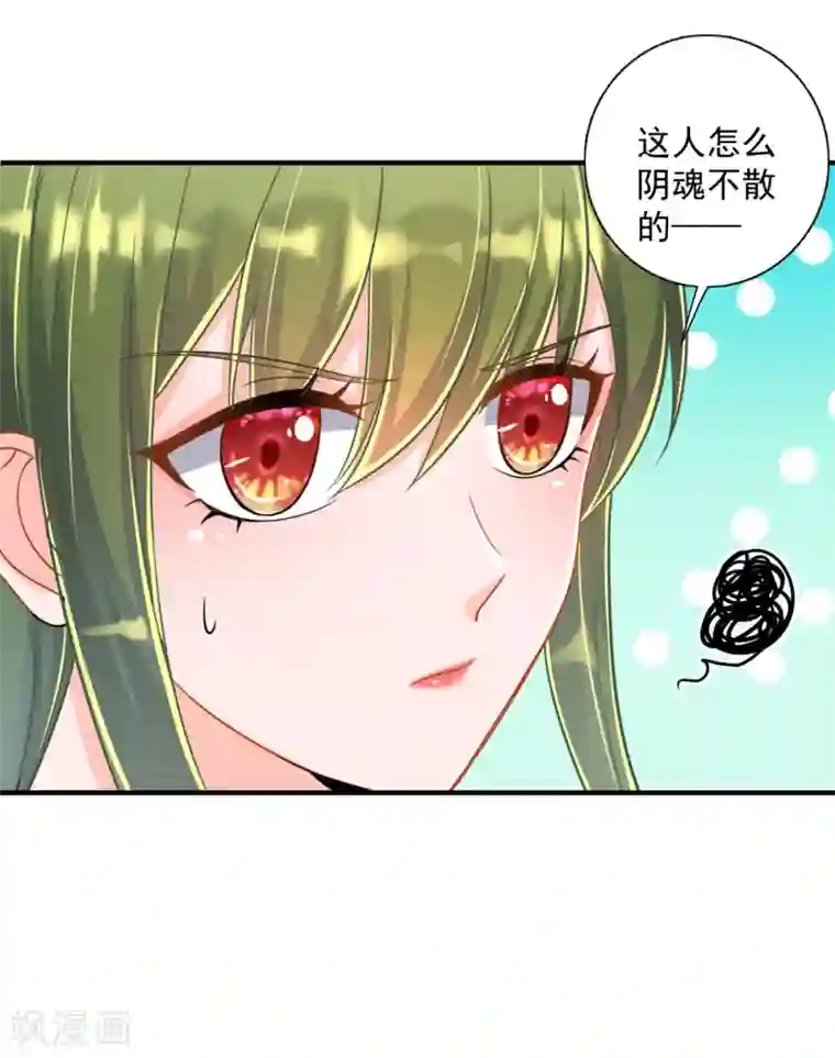 豪门天价前妻第603话 我会被小傑鞭尸的吧！？