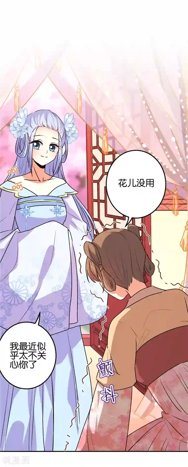 王爷你好贱第652话