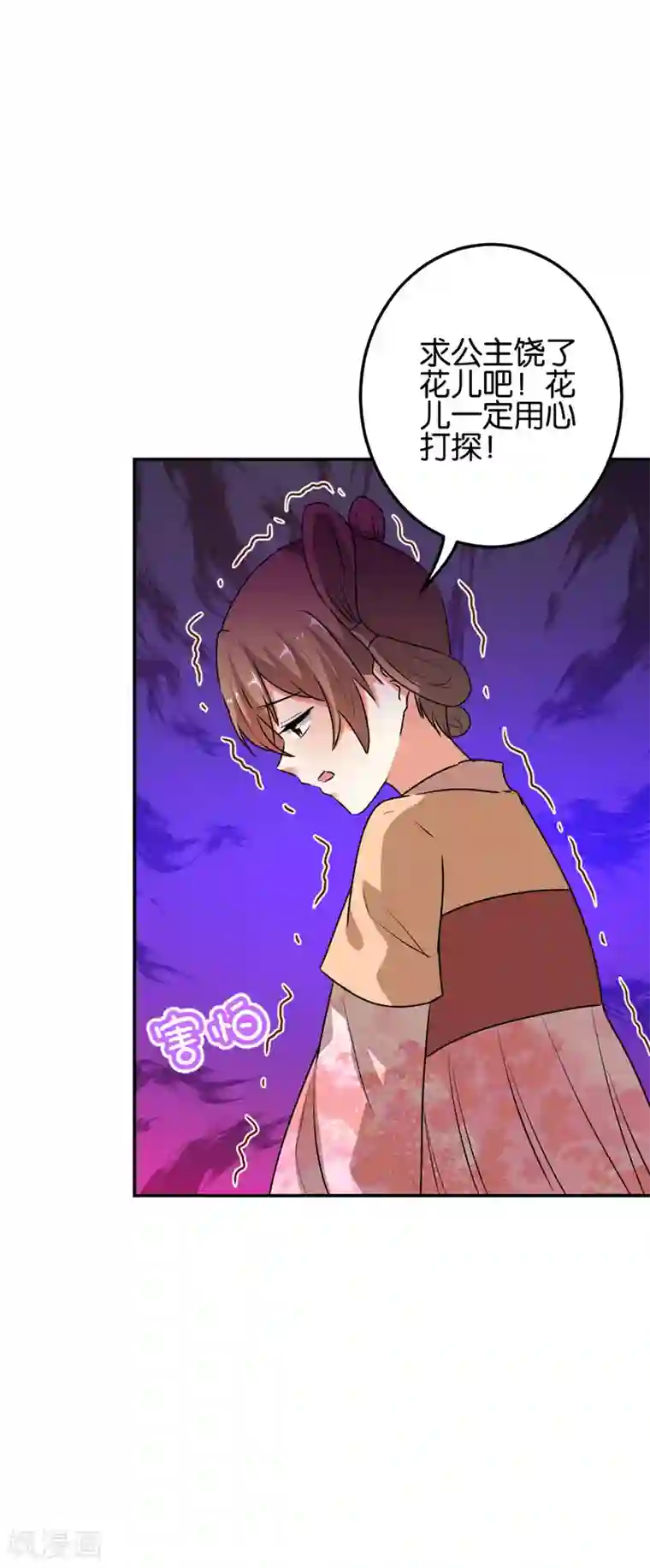 王爷你好贱第652话