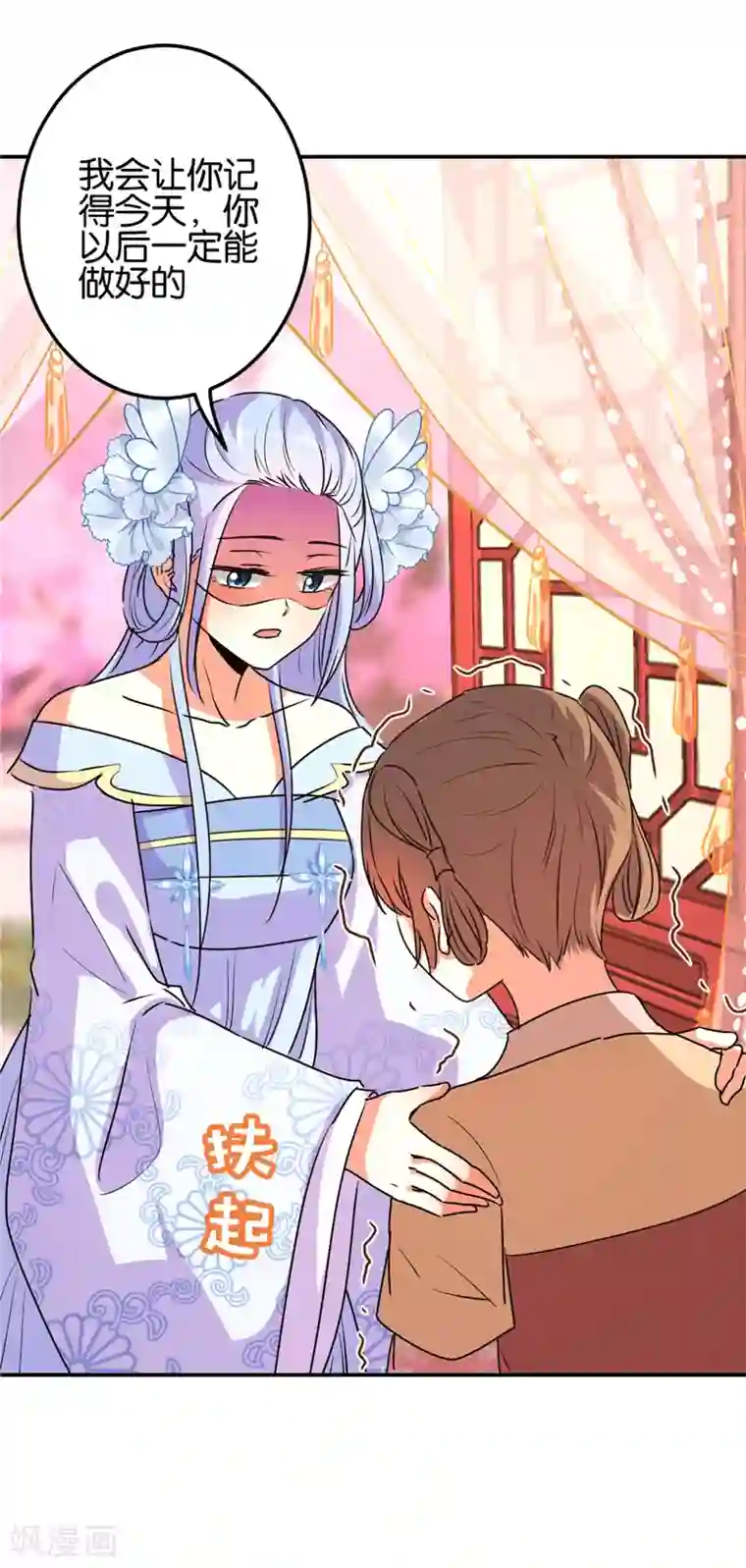 王爷你好贱第652话