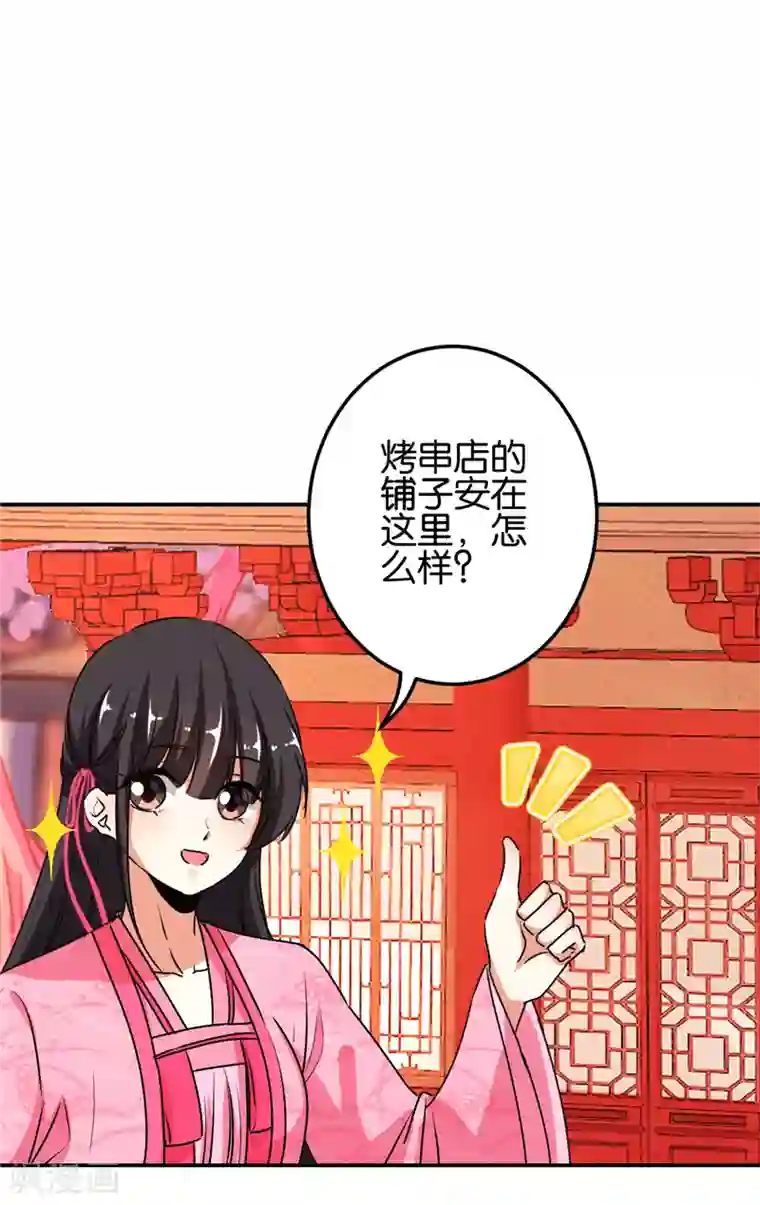 王爷你好贱第652话