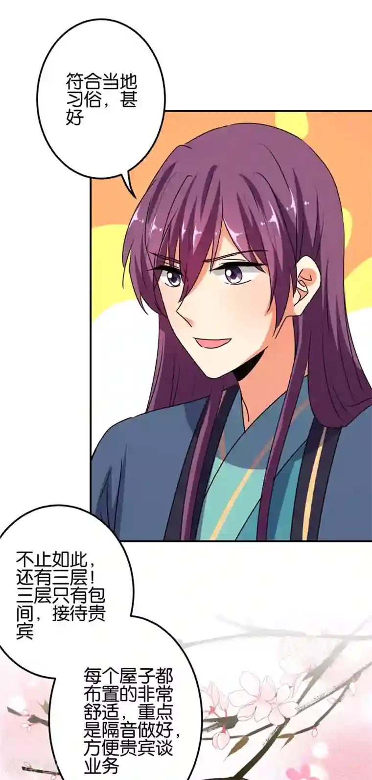 王爷你好贱第652话