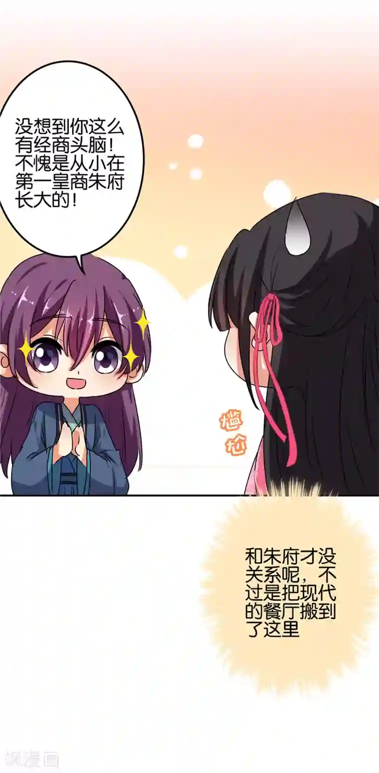 王爷你好贱第652话