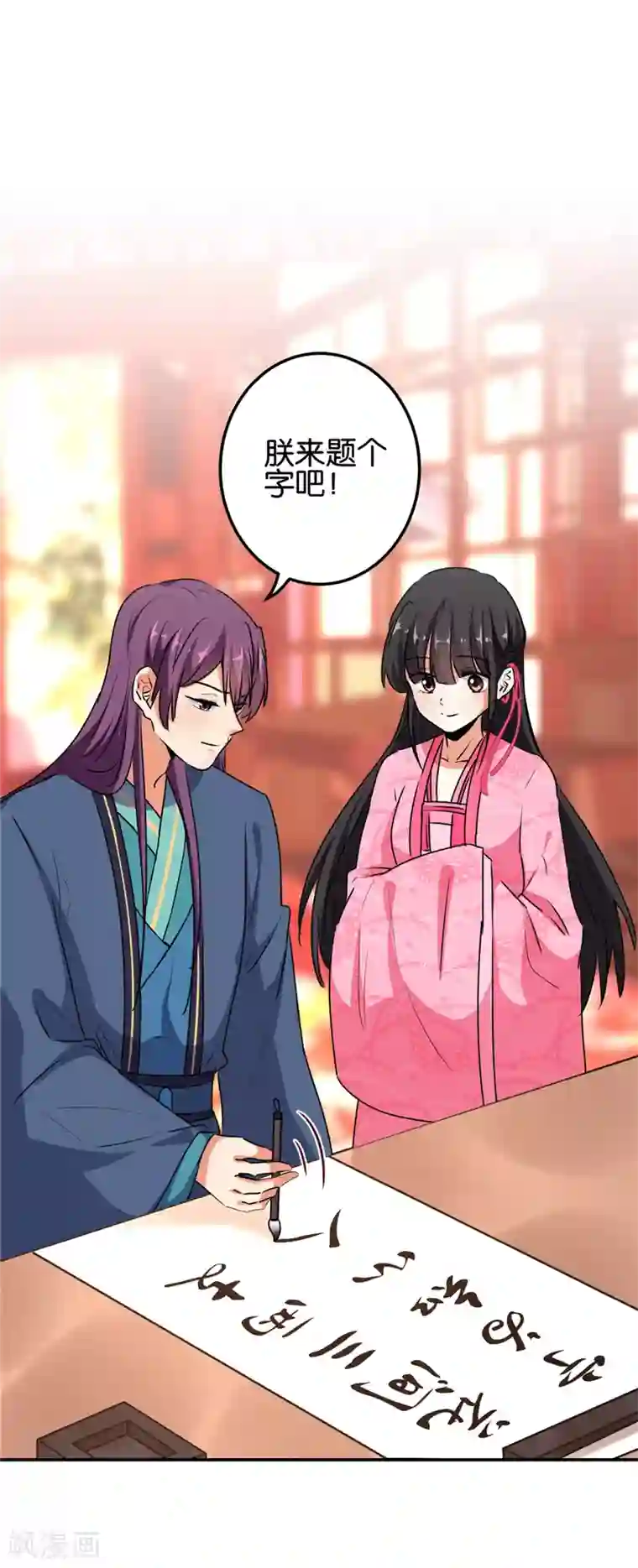 王爷你好贱第652话