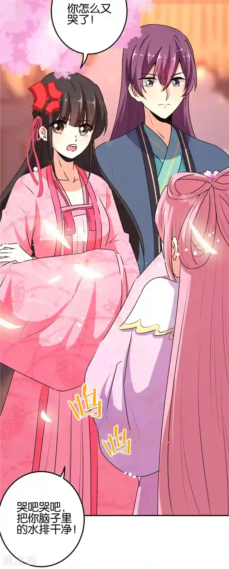 王爷你好贱第652话