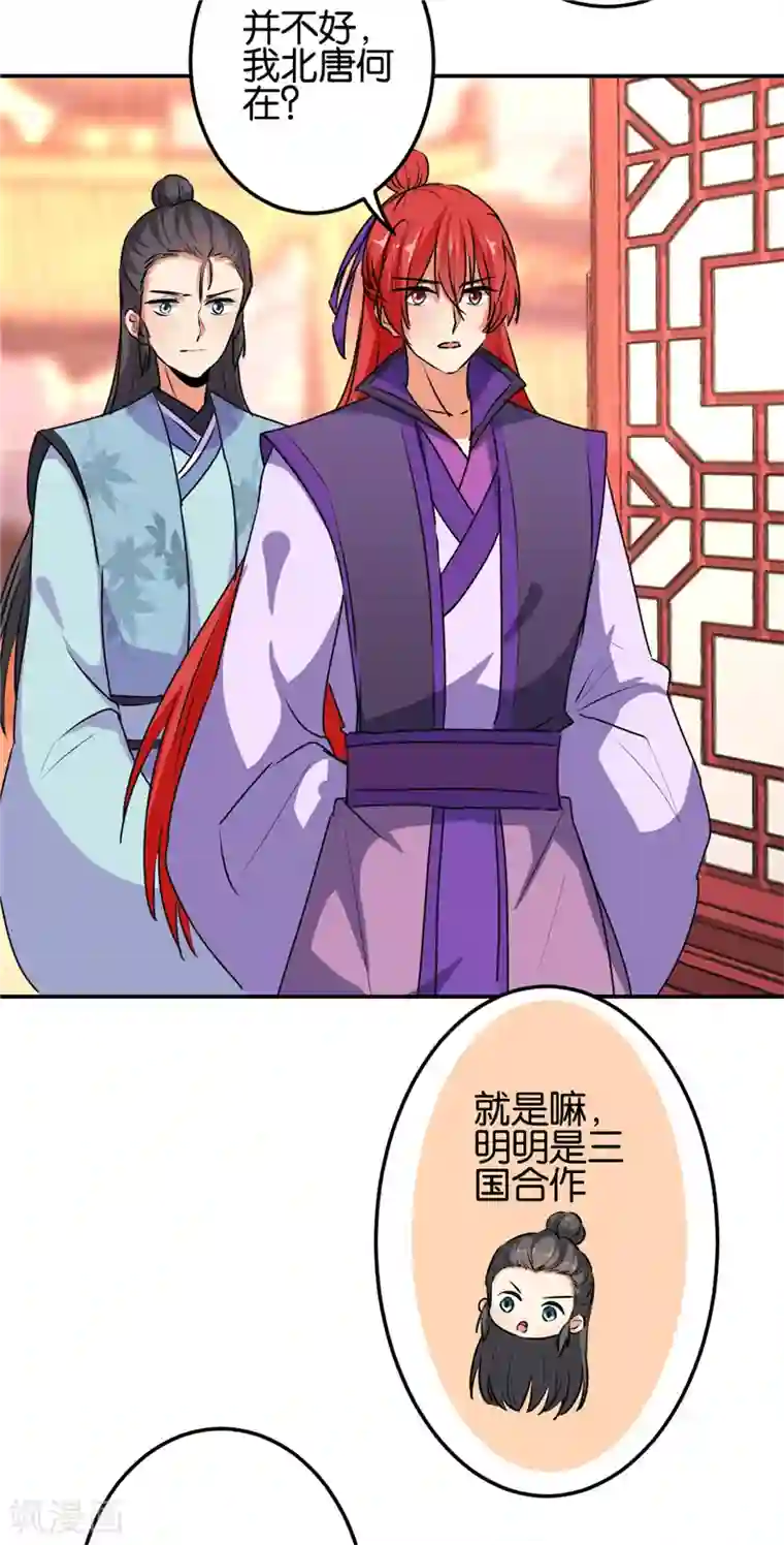 王爷你好贱第652话
