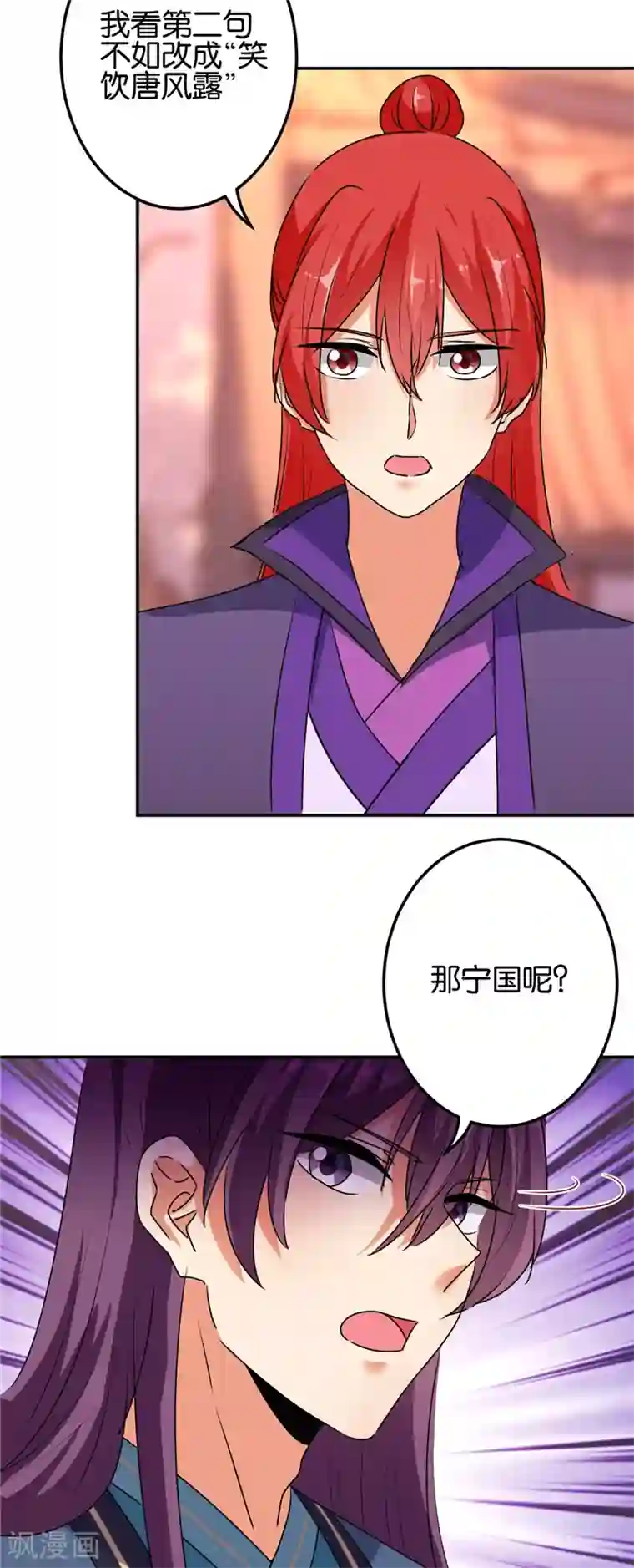 王爷你好贱第652话
