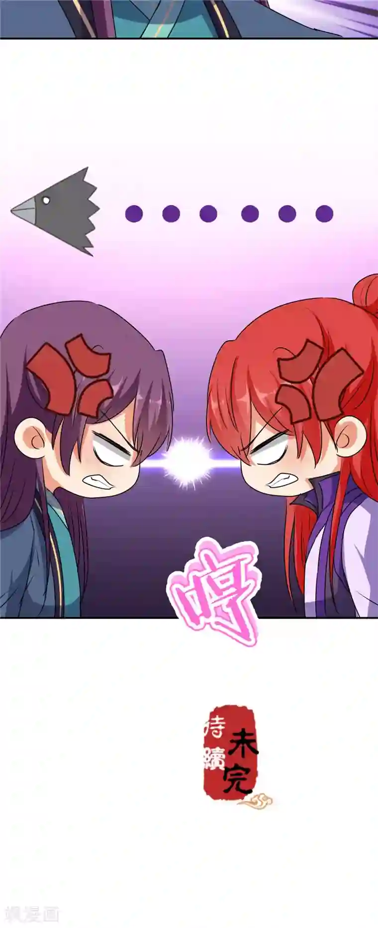 王爷你好贱第652话