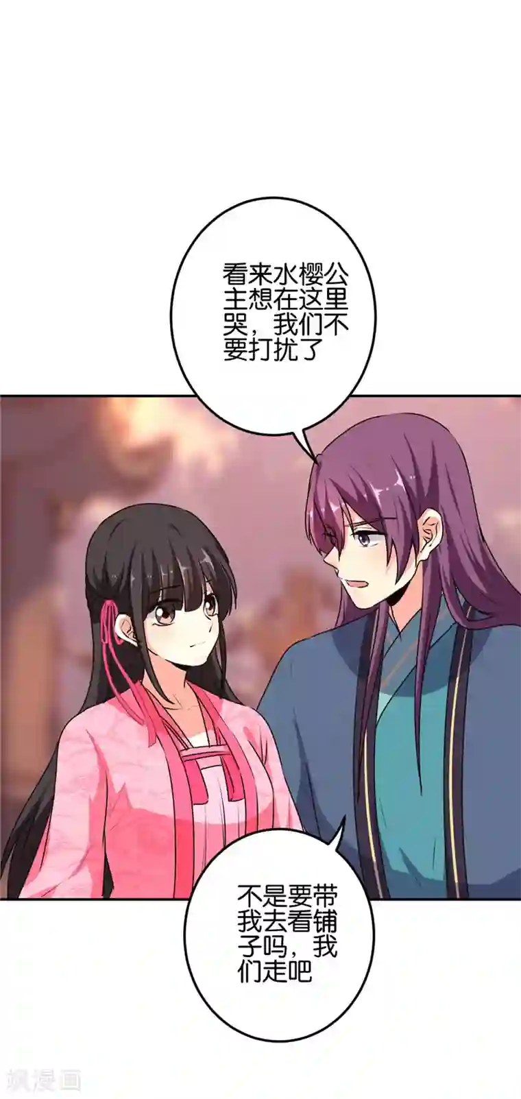 王爷你好贱第652话