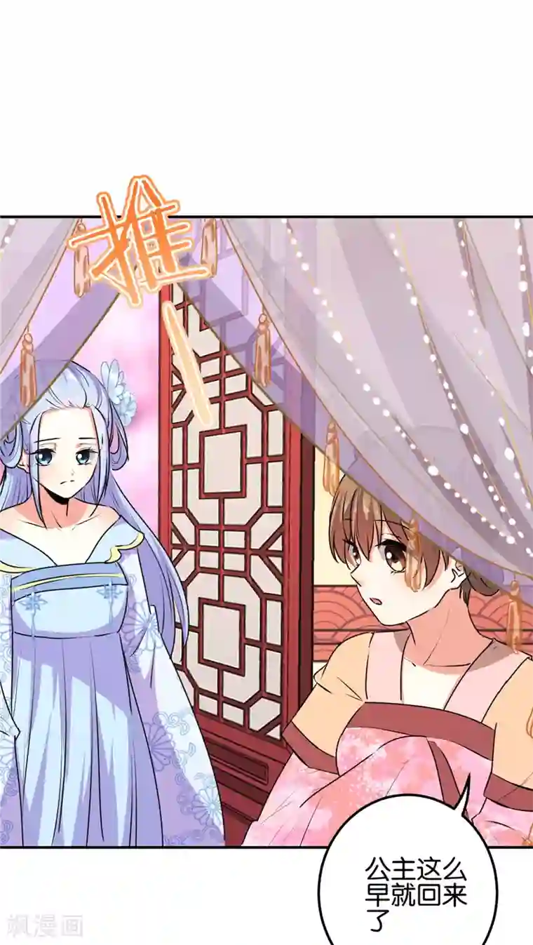 王爷你好贱第652话