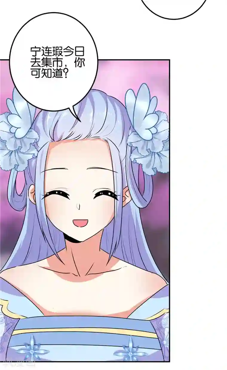 王爷你好贱第652话