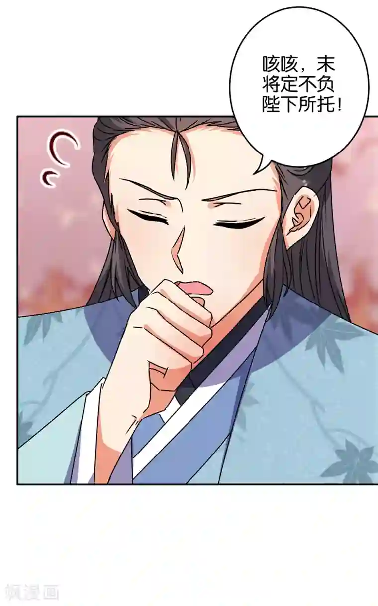 王爷你好贱第653话
