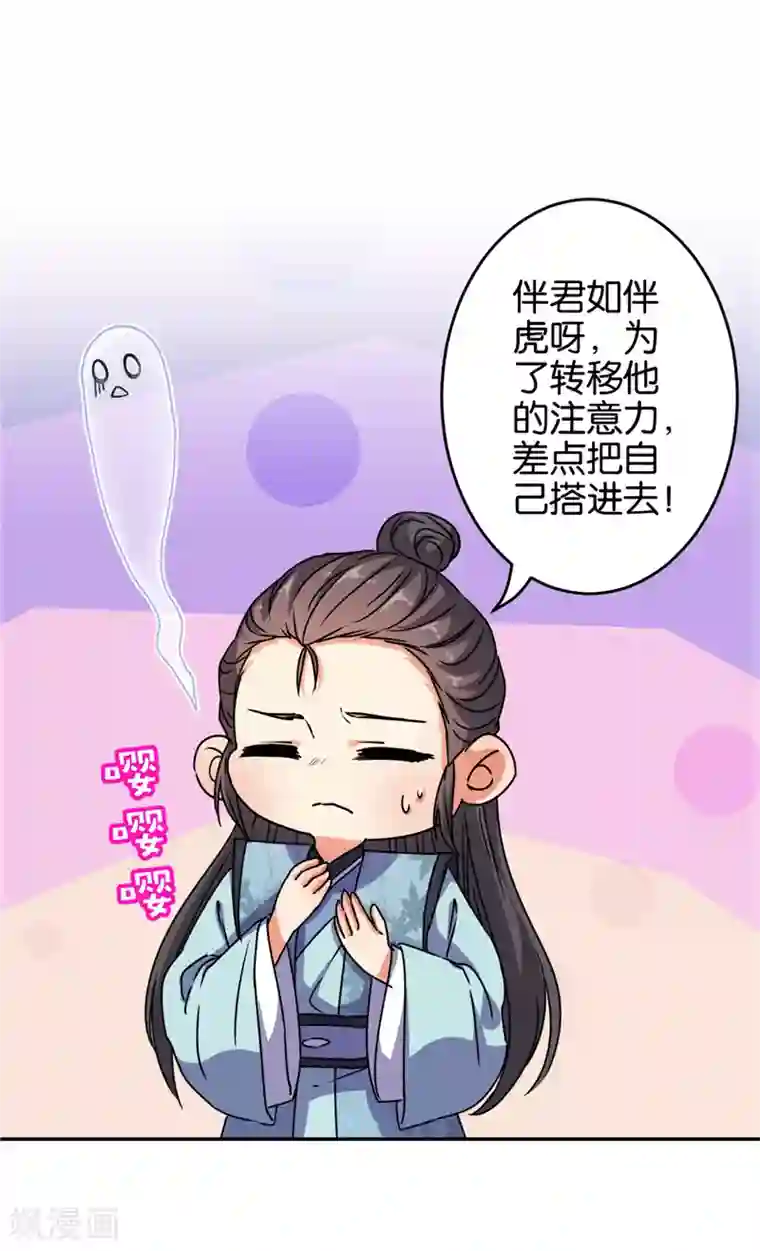 王爷你好贱第653话
