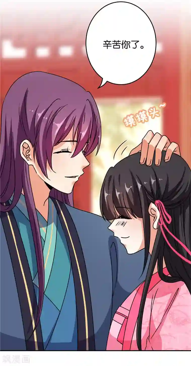 王爷你好贱第653话