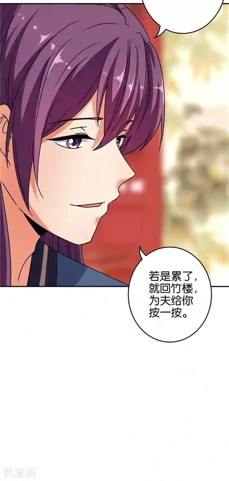 王爷你好贱第653话