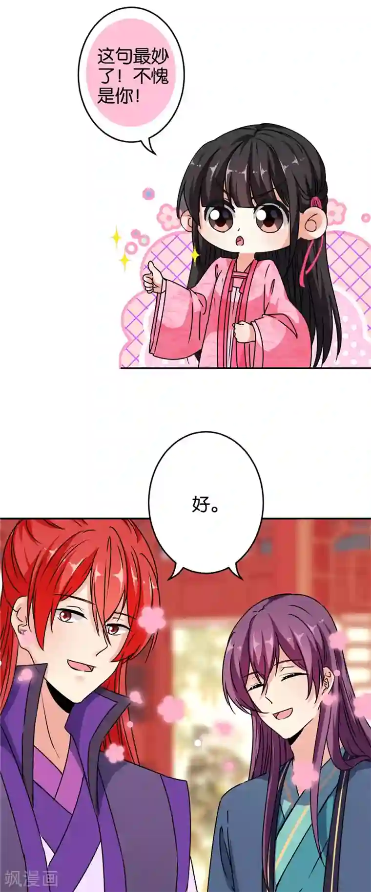 王爷你好贱第653话