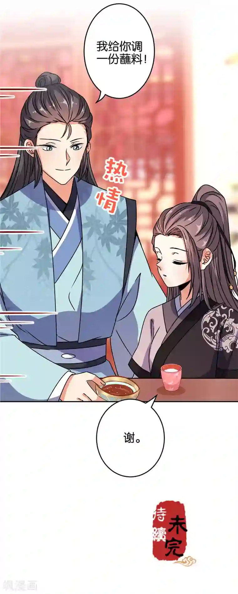 王爷你好贱第653话