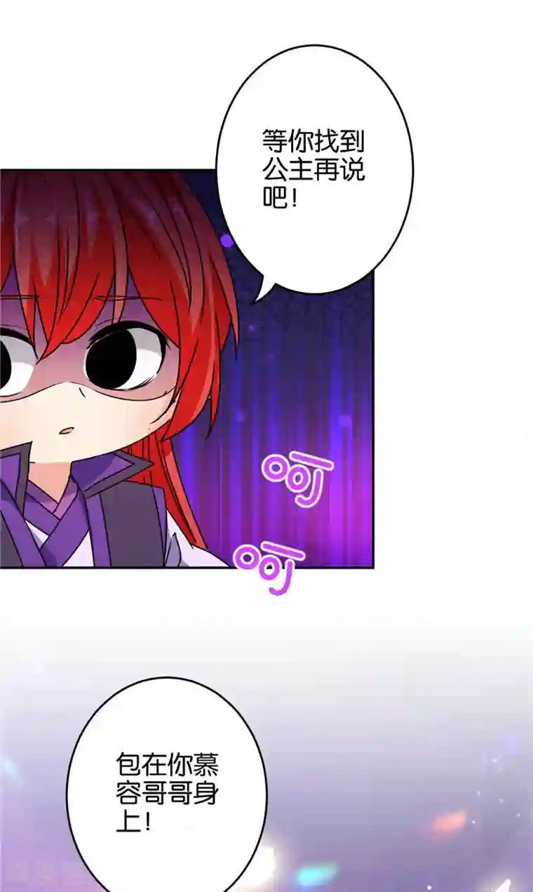 王爷你好贱第653话