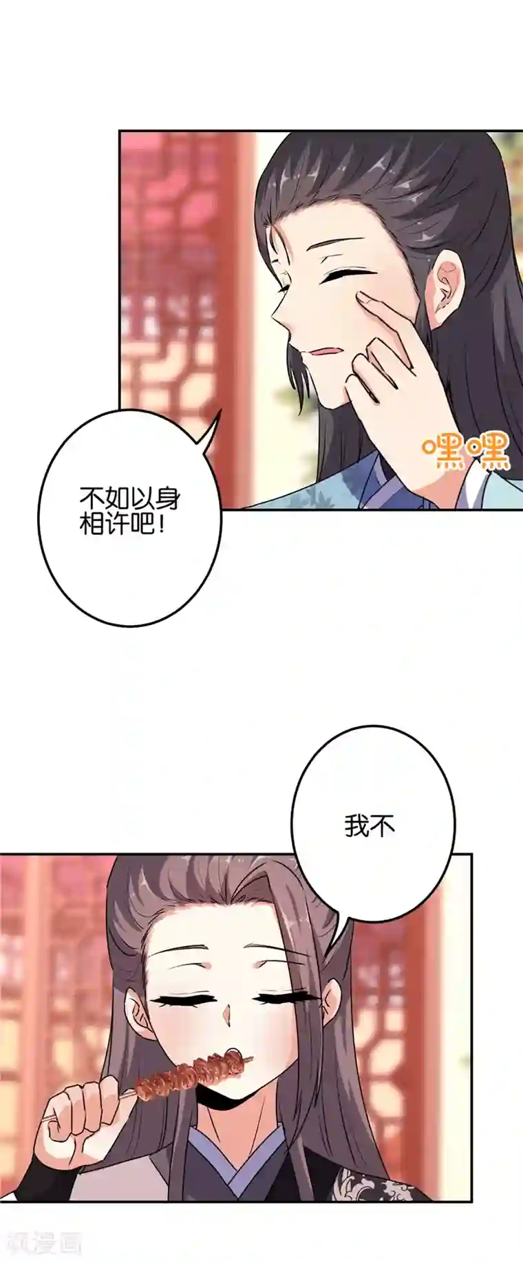 王爷你好贱第654话
