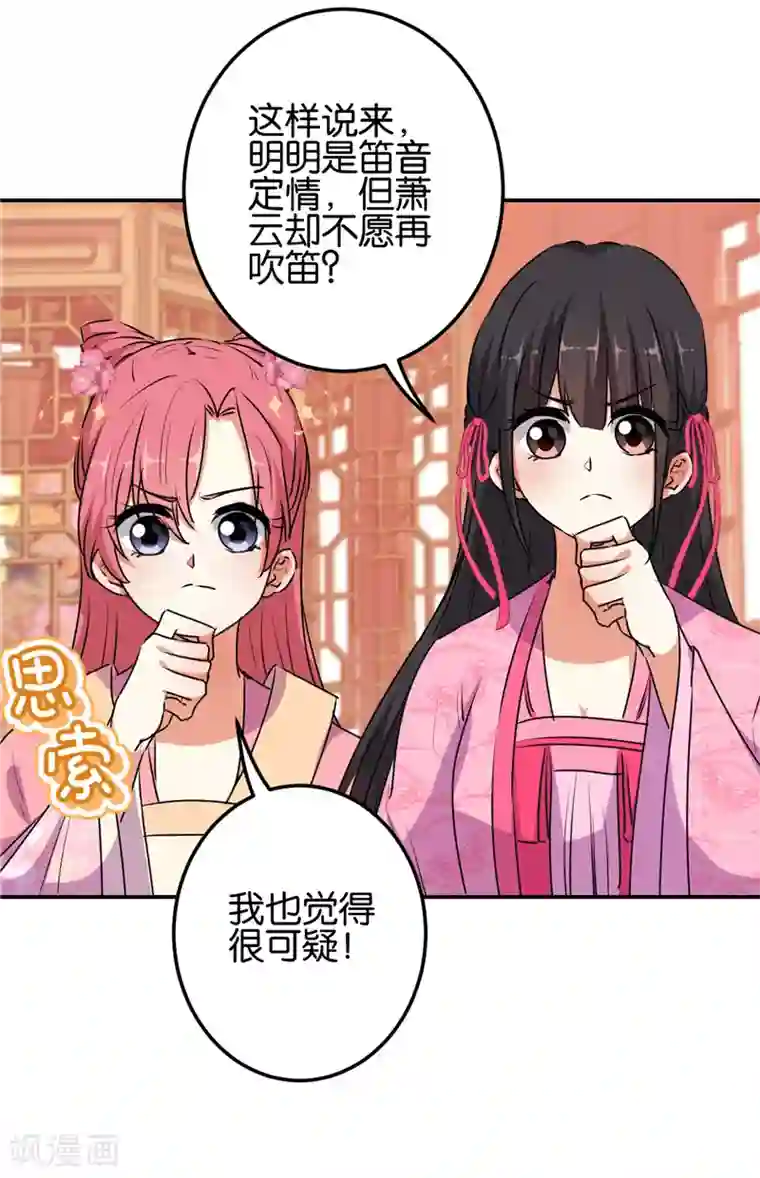 王爷你好贱第654话