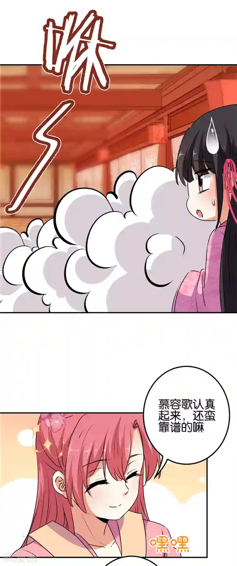 王爷你好贱第654话