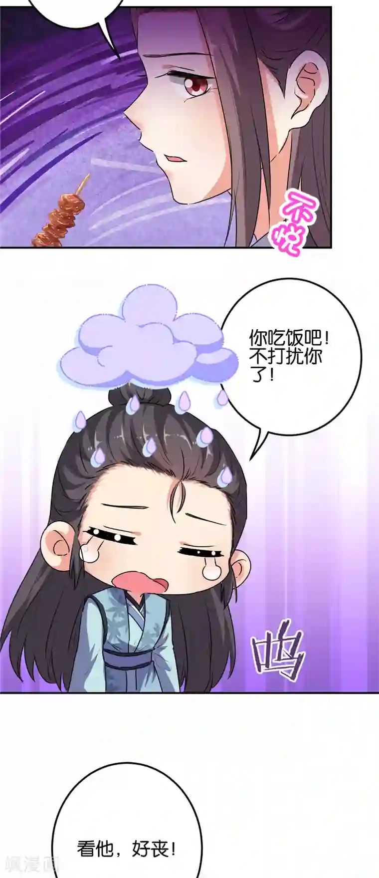 王爷你好贱第654话