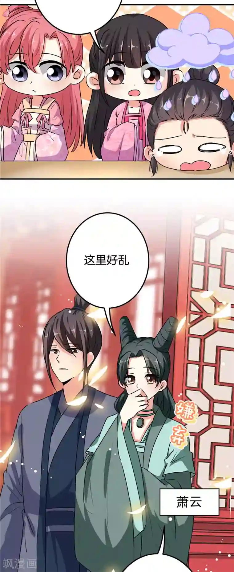 王爷你好贱第654话