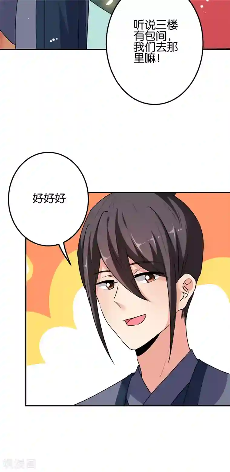 王爷你好贱第654话