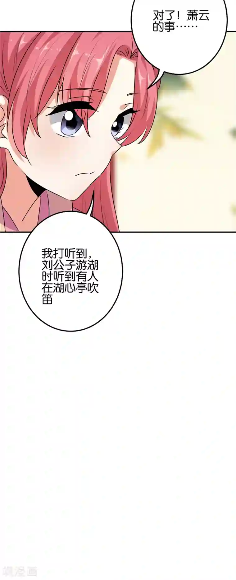 王爷你好贱第654话