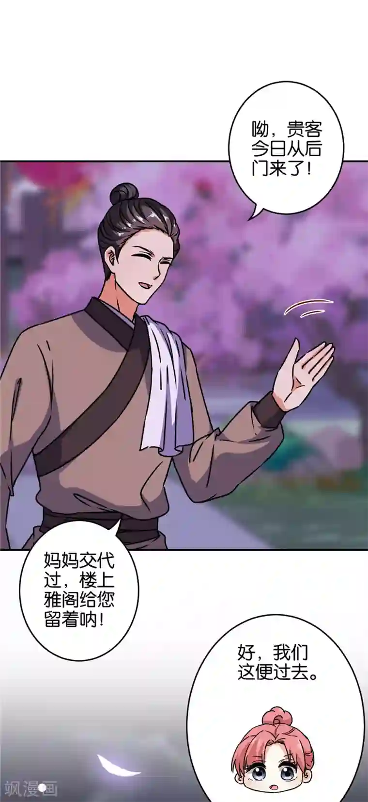 王爷你好贱第655话