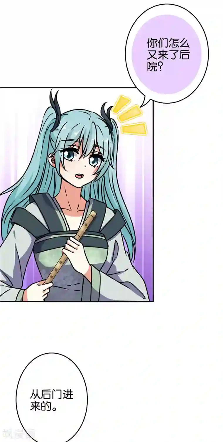 王爷你好贱第655话