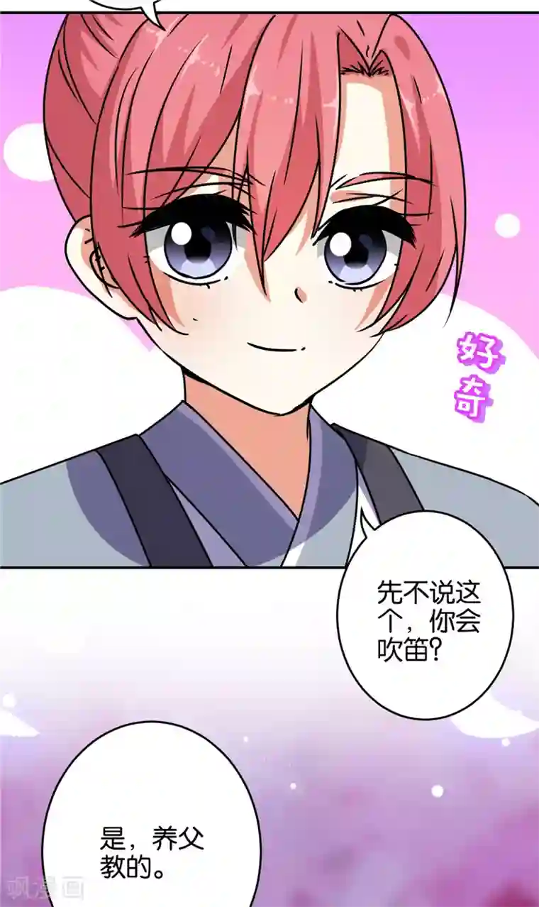 王爷你好贱第655话