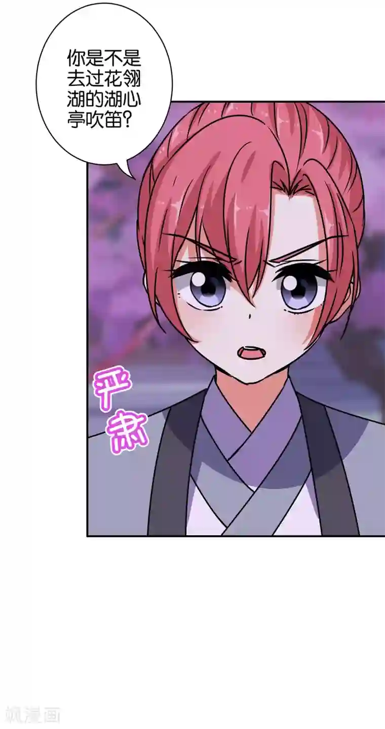 王爷你好贱第655话