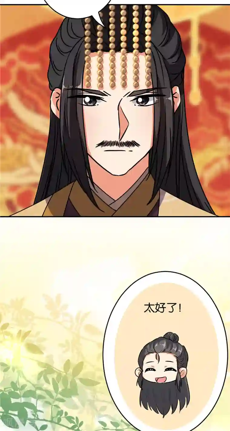 王爷你好贱第655话