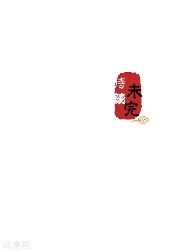 王爷你好贱第655话