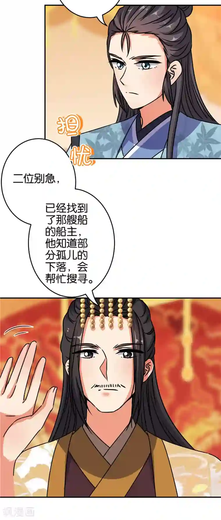 王爷你好贱第655话