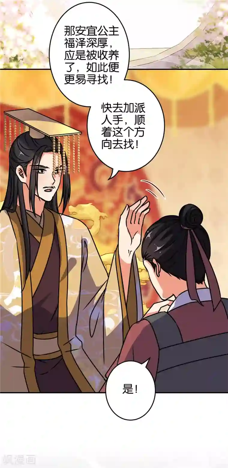 王爷你好贱第655话