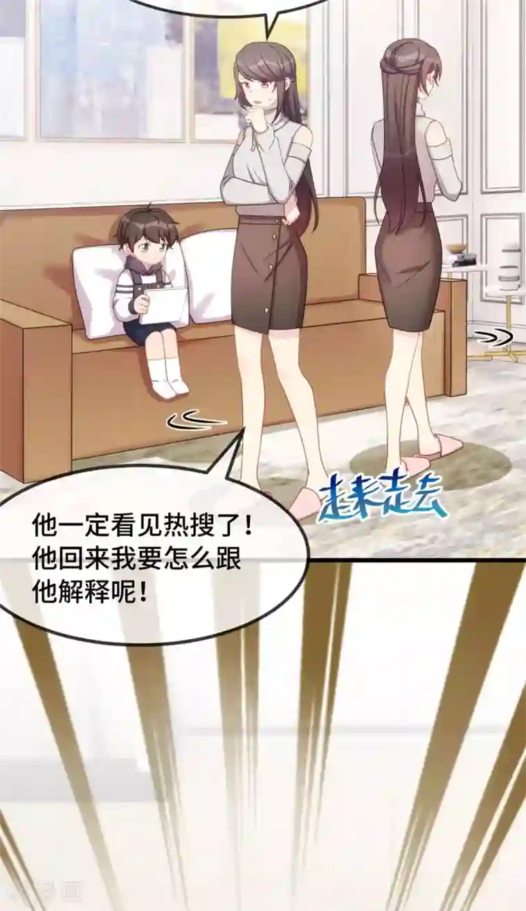 贺少的闪婚暖妻第291话 腹黑贺少