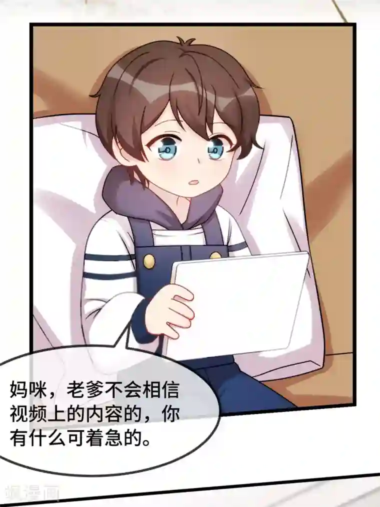 贺少的闪婚暖妻第291话 腹黑贺少