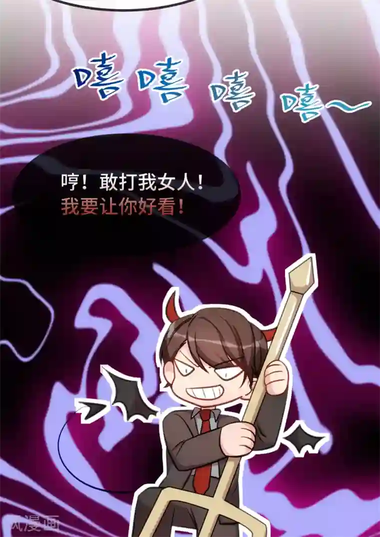 贺少的闪婚暖妻第291话 腹黑贺少