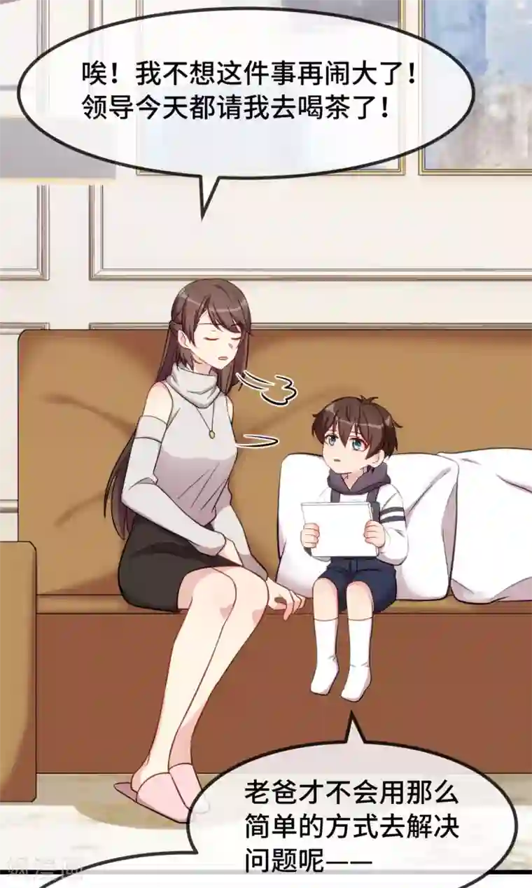 贺少的闪婚暖妻第291话 腹黑贺少