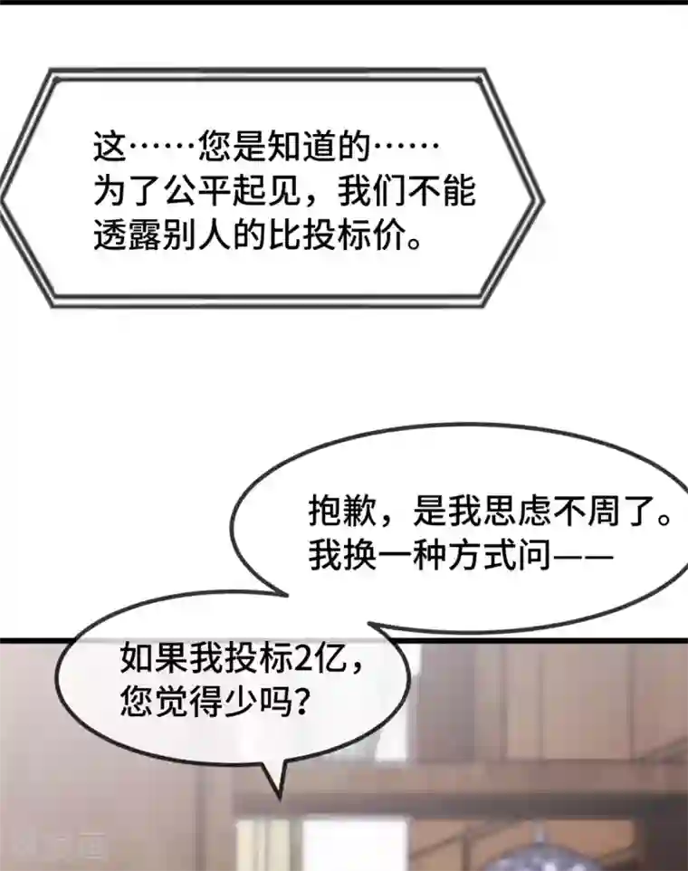 贺少的闪婚暖妻第291话 腹黑贺少