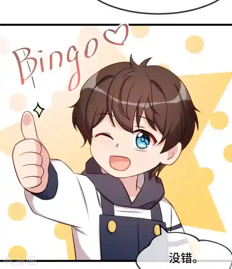 贺少的闪婚暖妻第291话 腹黑贺少