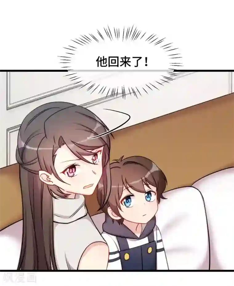 贺少的闪婚暖妻第291话 腹黑贺少