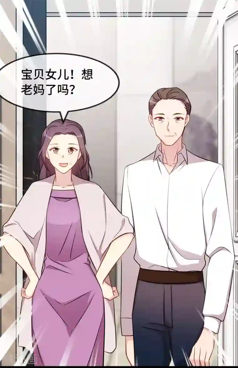 贺少的闪婚暖妻第291话 腹黑贺少